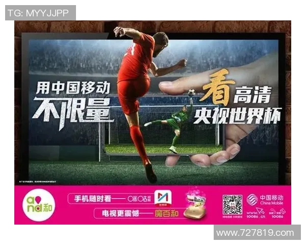 咪咕直播平台全新升级精彩呈现足球比赛实时互动体验