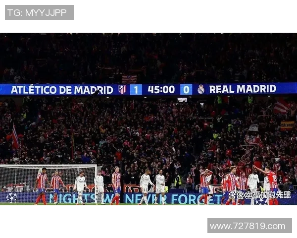 马竞与萨红牛激战正酣谁能在欧冠赛场笑到最后